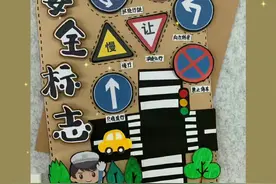 #安全环创 #展板制作 再也不用愁怎么做安全类的展板了#幼师小姐姐 #感谢抖音我要上热门 @DOU+小助手视频封面