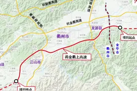 衢南片区将增一条省际高速公路通道！途经龙游县、衢江区、柯城区、江山市~#衢州 #高速公路 #施工视频封面