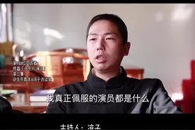 冯裤子：我不想往演员圈子里面混，我说话也不怕得罪人#dou来聊职场视频封面