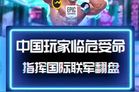 中国玩家指挥亚服联军成功翻盘，还有比受任于败军之际并且成功翻盘，更让人热血沸腾的事吗？视频封面