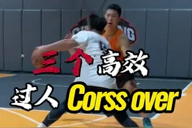艾弗森“corss over”必备训练 三个练习｜让你的艾弗森变向轻松过人！ 非常简单易学！ #篮球需要沉淀 #篮球 #实战 #一分钟干货教学 #压缩裤视频封面