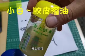 蓝省狂飙3 之 胶皮灌油#乒乓球拍 #乒乓 #国球乒乓 #乒乓球拍搭配视频封面