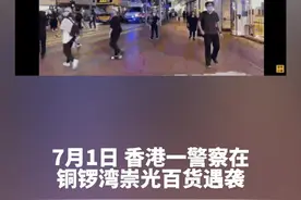 “维他奶”事件详细解析#维他奶 #维他奶事件 #维他奶员工事件 #维他奶一日蒸发约10亿港元视频封面