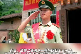 这名江西武警战士，一等功臣！#江西 #武警 @抖音短视频 视频封面