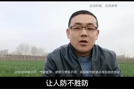 大葱叶子发白有斑点怎么治 #三农 #农业种植 #农资人 #新农人 #种植 #农业技术 #三农笔记 #涨知识 #新农人计划2021 #蓟马  @田秘书三农笔记 视频封面