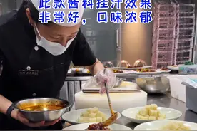 小余儿给大家分享一款凉粉的酱汁比例，感谢大家一路的支持和信任#美食教程  #抖音美食创作者 #美食制作分享视频封面