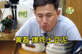 #黄磊做爆炸土豆泥 土豆这样做成爆炸土豆泥 好吃到没朋友 #抖音美食创作人 #土豆的神仙吃法视频封面