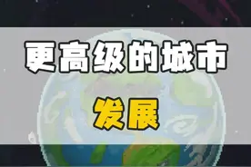 #世界盒子模拟器 想要让村庄快速发展为城市吗？悄悄告诉大家我的秘诀#世界盒子 #上帝模拟器 #抖音小游戏 