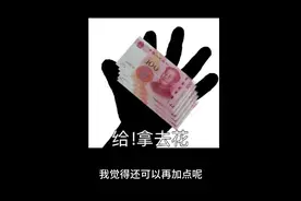 一个人能拎起多重的人民币？#冷知识 #dou是知识点视频封面