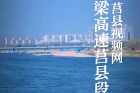 董梁高速莒县段一董梁高速公路途径新泰、临沂、日照、青岛。#董梁高速 #最新消息 #莒县 #高速公路 视频封面