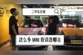 MINI MINI 傻傻分不清楚，脑瓜子疼#MINI #二手车视频封面