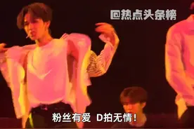 #大厂 那些催泪的喊话，竟然是表演？？？#爱豆 #追星视频封面
