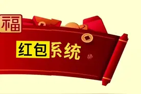 一物一码红包系统#一物一码红包系统 #一物一码溯源系统