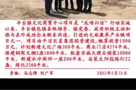 平凉巨星集团投资1000万元支持丰台镇文化商贸中心项目建设视频封面
