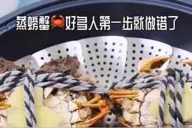 蒸螃蟹好多人第一步就做错了，难怪腥味那么重！#螃蟹视频封面