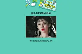 真的是面若桃花又娇又灵，造型好看人也好看 #蔡少芬 #蔡少芬年轻时的颜值 #美女 #颜值视频封面