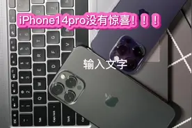 首发入手iPhone14pro，信号差发热严重还死机😤#数码科技