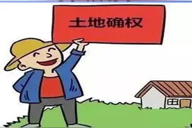 非农业户口，可以参与土地确权吗？视频封面