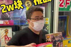 揭秘日本街头坑人贩卖机花了2w💰结果...属实又影响现实生活了#日本 #贩卖机 #搞笑视频封面