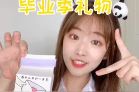 催更的毕业季系列来啦，这样的毕业季礼物也太有心意了吧#毕业季 #手工视频封面