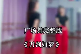 #广场舞 《刀剑如梦》完整版 #简单易学 动感活力，适合团队跳哦，一起舞起来#dou起来 #背面教学 #抖音小助手
