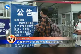 受水患影响 昨日万州火车站全部客运列车停运 购票旅客可在30日内免费退票视频封面