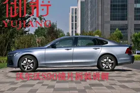 沃尔沃S90 后视镜镜片拆装讲解##御将360全景视频封面