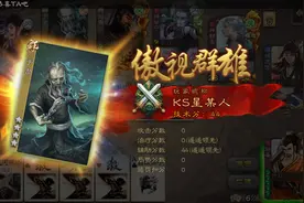 于吉加刘备，第一回合直接结束游戏#三国杀 #平局