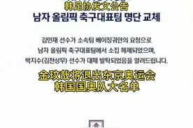 #北京国安 要求#金玟哉 退出韩国国奥队 比利奇表示 甚至不期待和他一起 #dou来中超2021视频封面