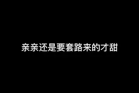 掐给呀  那波波哈库西颇哟#绝地求生 #沙雕日常 #搞笑 视频封面