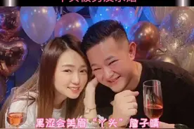 黑涩会美眉丫头被男友求婚！！娃娃音丫头也32岁了！谁没看过《黑糖玛奇朵》呢视频封面
