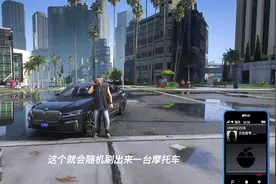 分享游戏秘籍#游戏日常 #r星 #gta6视频封面