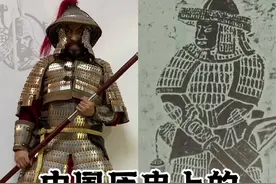 中国历史上的重装步兵巅峰。步人铁甲。#中国甲胄 #奇妙知识在抖音 #历史 你觉得他能打过骑兵吗视频封面