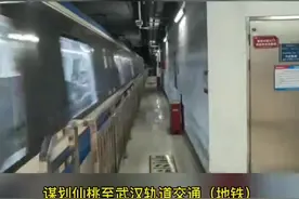 武汉地铁将延伸到仙桃。视频封面