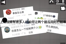 #甜瓜游乐场 #甜瓜教程