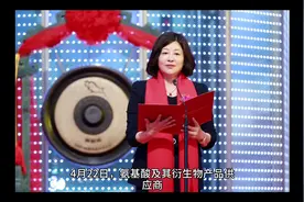 4月22日，安徽华恒生物在上交所科创板上市#dou上热门视频封面