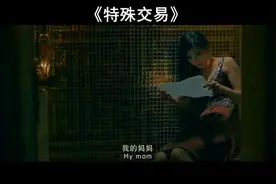 #给妈妈的一封信#特殊交易#妈妈#留守儿童#亲情#再忆经典视频封面