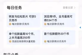 #A➕系统的操作教程 首页的基础设置 #贝壳找房 #大数据推荐给有需要的人 #大数据让我们相遇