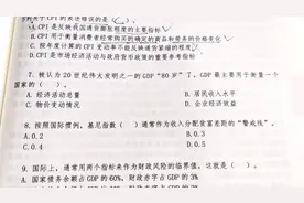 公务员考试常识题库3000题 (政治、经济、文学、哲学、法律、管理视频封面