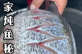 #炖鱼 #炖鱼的方法 #炖鱼的方法 #宅家抖出好食光 #家常菜 #美食教程