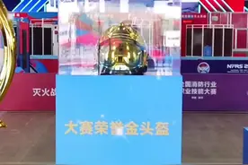 #全国消防行业职业技能大赛  #消防员为了金头盔有多拼 向胜利而行，为人民而战，每一次的努力，只为更快来到你身边#政媒原创作者联盟视频封面