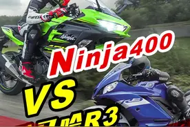 川崎ninja400与雅马哈r3有何不同，应该怎么选#川崎ninja400 #雅马哈r3 #摩托#机车视频封面