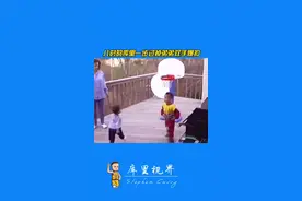原来库里从小就是扣将！🤣#库里 #赛斯库里视频封面
