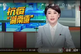 楚天科技装备拓展海外高端生物疫苗市场#楚天科技视频封面