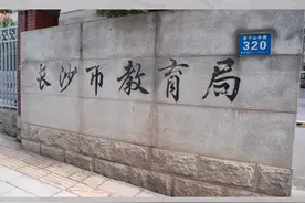 官宣！长沙中考实行“总分制”#湖南动起来视频封面