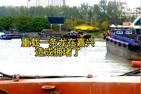 重载船队一个小时才航行两公里多#记录我的跑船时光视频封面