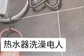 热水器洗澡电人，怀疑是热水器漏电，我来找原因。#电工 视频封面