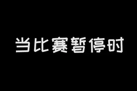 他们这是在干什么？？#ag超玩会视频封面