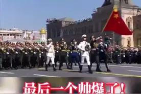最帅“中国天团”来了💪💪！中国人民解放军仪仗队再次惊艳红场，不接受反驳！疯狂点赞❤️❤️❤️视频封面