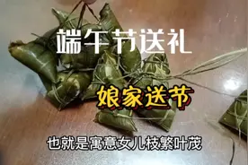 福建寿宁的过节风俗，端午节是要老丈人家给女婿家送粽子的视频封面